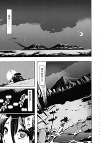 [Chikiko] Kemo Koi ~Naze Hito wa Kemono to Koi ni Ochiru no ka~ [Chinese] [翠星石个人汉化]