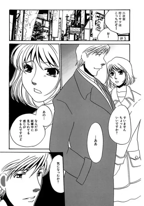 Kotobazeme ni Modaete