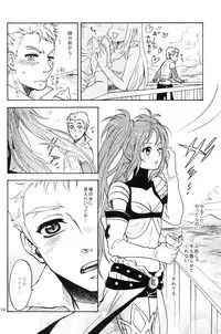 (C80) [smile-cafe. (Nekojarashi)] Love Potion! (Tales of Destiny 2)