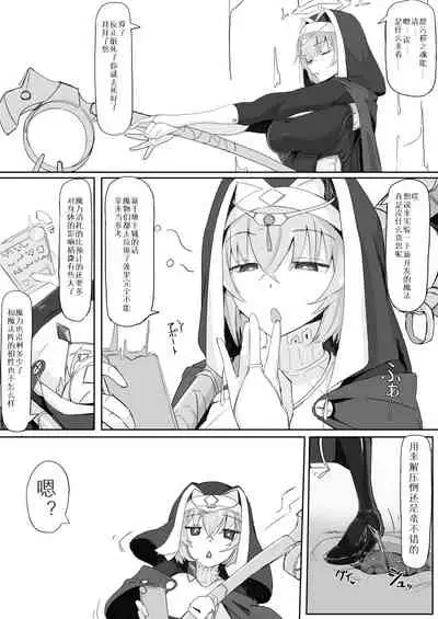 [Ichijikushirabe Shiki (Shirabe Shiki)] Teikyuu Zako Inma no Shokushu ga Fukai nanode Kankaku Shadan Mahou o Tenkai Shimashita wa!! [Chinese]