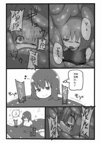 [Black Megane Kenkyuujou] Lamia ni Marunomi Sareru dake no Hon [Chinese]