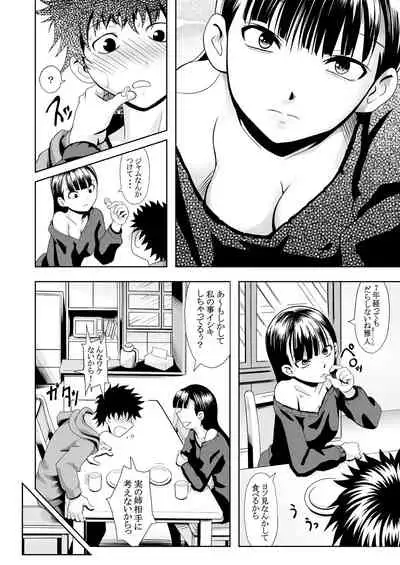 [THE UNDEATH MTS (Ayana Mizuki)] Konshinsōkan 2 sakuhin pakku ~ yameru toki mo wakatsu toki mo& imōto mo ~ue~e ~ [Digital]