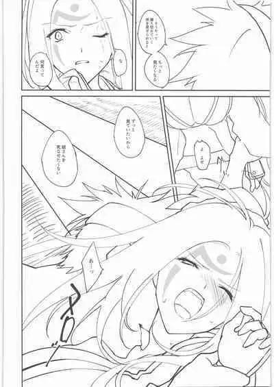 (C94) [aicalot (Amahal)] Chirinutomoyoshi (Guilty Gear)