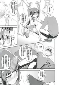 (C91) [Rotary Engine (Kannazuki Motofumi)] Yowakute New Game. (NEW GAME!) [Chinese] [星野願個人漢化]