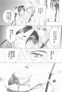 (C72) [Yamaguchirou (Yamaguchi Shinji)] TABOO V (Rurouni Kenshin)