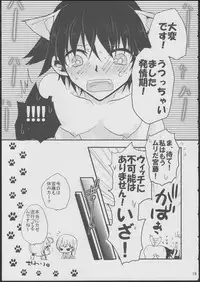 (C80) [Ajiichi (Ajiichi)] Fusou no Ransei wa Gekokujou (Strike Witches)