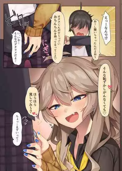 [act.direction (partner)] Otaku-kun no xxx Sugoitte Maji? (VOICEROID) [Digital]