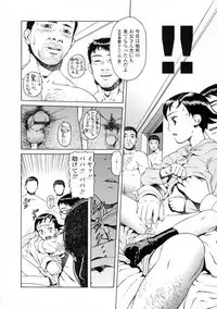 [Hidiri Rei] UK -UNMORAL KIDs-