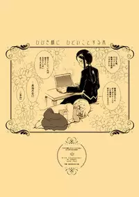 (Prism Jump 13) [Nyan Nyan Nyan! (Ogawa Hidari)] Hibiki-sama ni Hidoi Koto Suru Hon (Pripara)