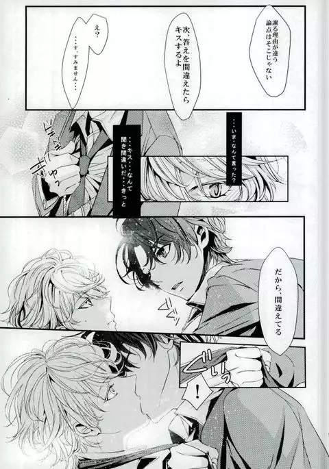 Koi no Riron Ai no Houteishiki