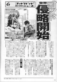 (C63) [GOD HAND] God Hand Press 13 Kaime (R.O.D READ OR DIE)