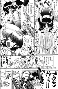 (C58) [BLACK DOG (Kuroinu Juu)] GOLD EXPERIENCE (Bishoujo Senshi Sailor Moon)