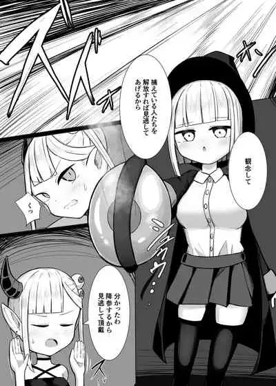 魔法使いちゃんが触手の苗床になる話