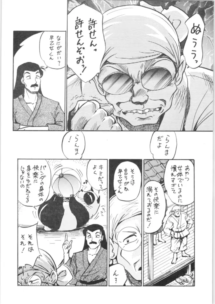 12.Mouiidesu - Variety