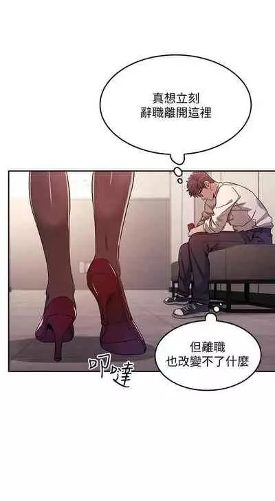 朋友的媽媽 1-19