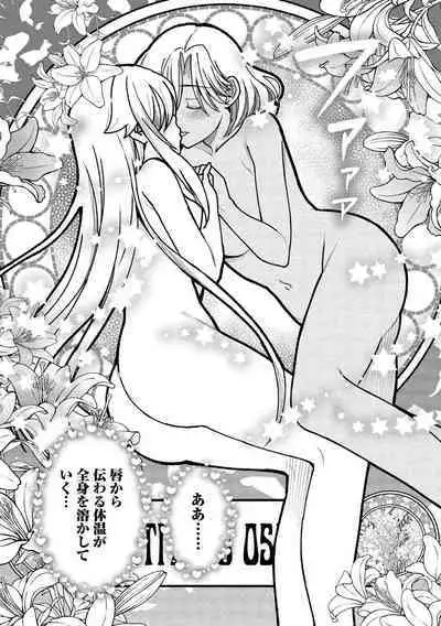 Kukkorose no Himekishi to nari, Yuri Shoukan de Hataraku koto ni Narimashita vol.1