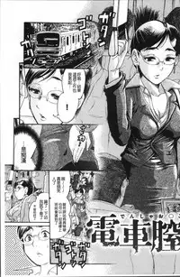 [Awaji Himeji] Kanojo o Dorei ni Otoshitara [Chinese]