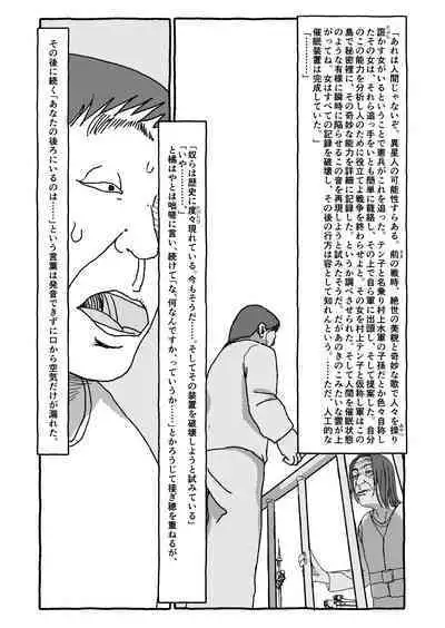 Deatte 4-Kounen De Gattai