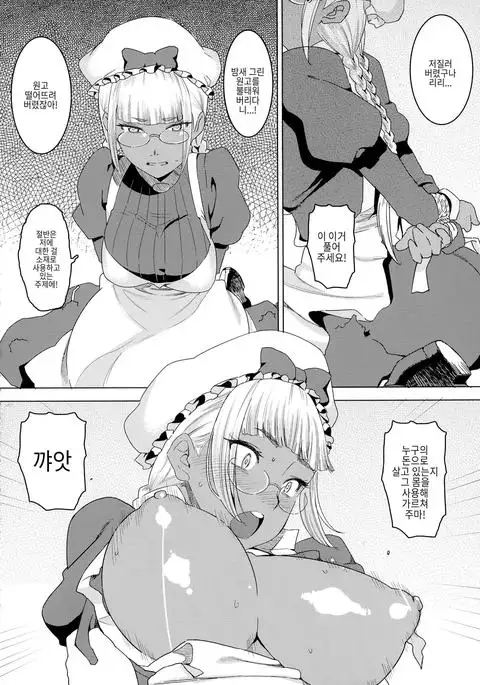 Tensai! Kasshoku Kokumaro Funnyuu Maid!!!