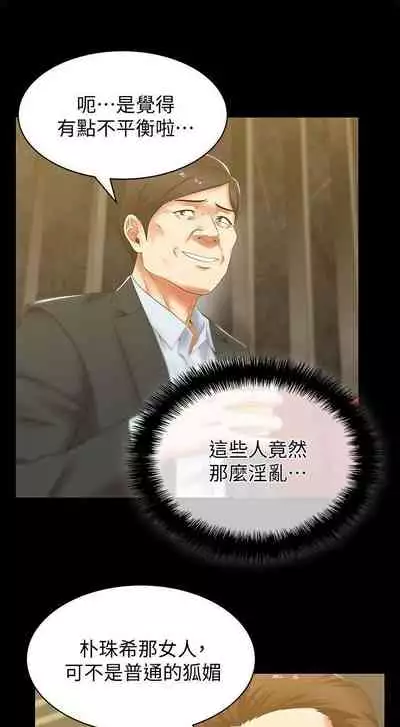 老婆的閨蜜 1-91