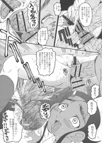 (CR36) [Urakata Honpo (Sink)] Urabambi Vol. 23 - Sentensei Shoujo (Futari wa Precure [Pretty Cure])