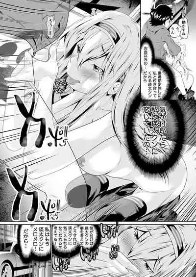 Boku no Kanojo ha Onaholoid