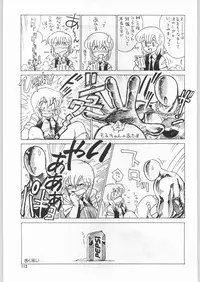 (C50) [Ganso Sonoda Ya (Various)] Chousen Ame Ver.09 (Various)