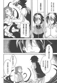 (Sennen Battle in Osaka) [Phantom pain house (Misaki Ryou)] Doro no Naka o Oyogu Sakana (Yu-Gi-Oh! Zexal)