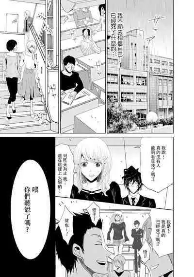 [Narusawa Kio] Mottomo Yasashii Koroshikata - The most gentle how to kill. | 最溫柔的殺人方法 1-5 end [Chinese] [莉赛特汉化组]