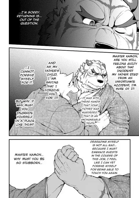 Wajuu Gaiden Shion-ya Shoufu Saiken "Komon" | Yamato Beasts, Komon Chapter