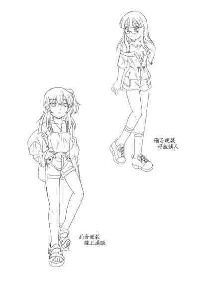 Futayurythm 1+1 | 扶她百合節奏1+1