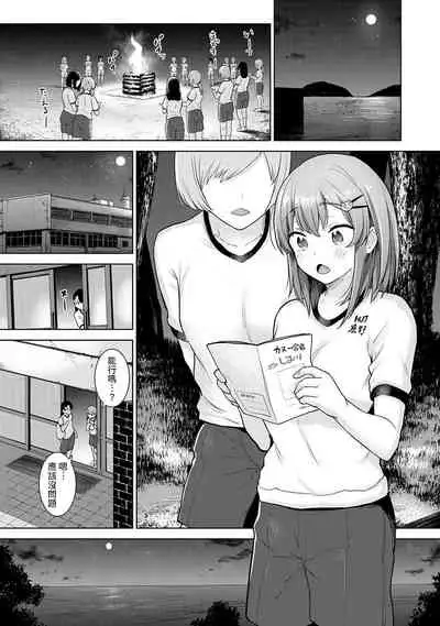 [Azuse] SotsuAl Cameraman to shite Ichinenkan Joshikou no Event e Doukou Suru Koto ni Natta Hanashi Ch. 1-12 [Chinese] [裸單騎漢化]