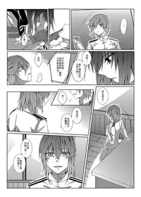 [Kudamonoichizu (Kurokawa Rikuu)] Kimi to Mukaeru Mirai no Kouro (Kantai Collection -KanColle-) [Chinese] [Digital]