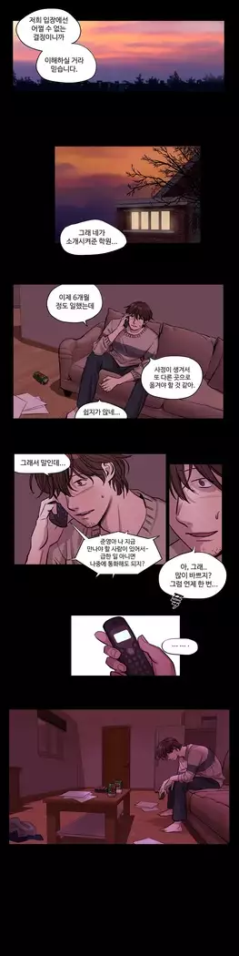 Atonement Camp Ch.0-27