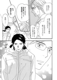 [Takaku Shouko] Ore wa Kawaii Ototo to [Digital]