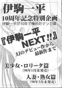 [Fuusen Club] Naisho no Ehon