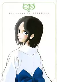 [Dozamura] Doguu ~Dozamura Guuwa~ Midori