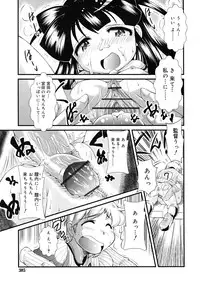 COMIC RiN 2010-07