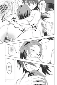 (MyBestFriends5) [STUDiO FATALITY (Yanagie)] Kaoru to Kozukuri (THE IDOLM@STER CINDERELLA GIRLS)