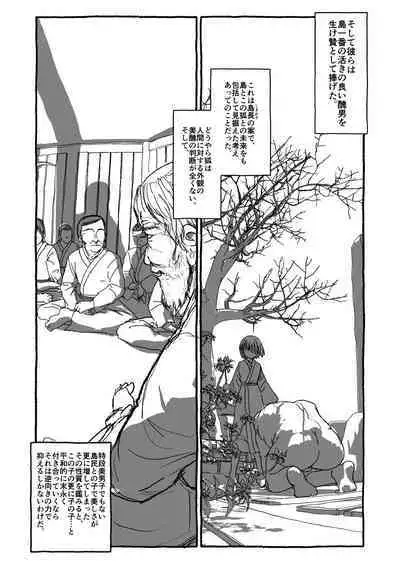 Deatte 4-Kounen De Gattai