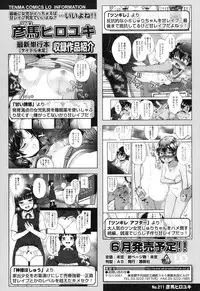 COMIC LO 2017-04 + DMM Bonus [Digital]