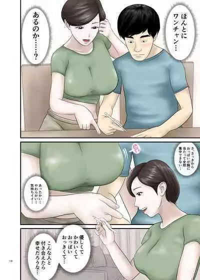 Akogare no Hito wa Mou Owari! 2