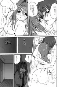 (C74) [Mitarashi Club (Mitarashi Kousei)] Akiko-san to Issho 3 (Kanon) [Decensored]
