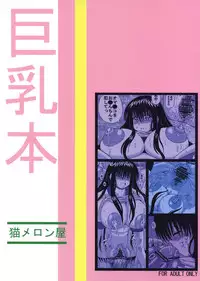 [Neko Melon-ya (Ryu Kurokawa)] Ohno-san no Cosplay Jikan (Genshiken)