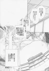 [Atsumi Arisaka] Himitsu Densha