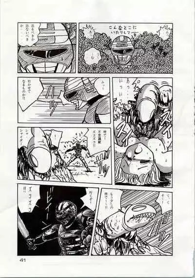 [Shishamo House (Araki Akira, RASA, Kyo) Doki Doki Crisis