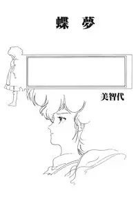 Lemon People 1983-10 Vol. 21