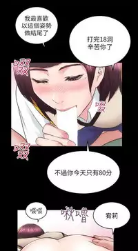 性溢房屋 Chapter 17-20 [中国翻訳]