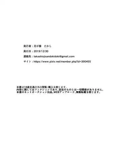 Maken no Ma○ko Senpai♂