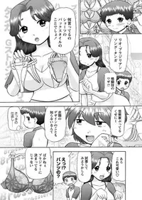 [Anthology] Karyou Gakuen Shotoubu 2010-11 [Digital]